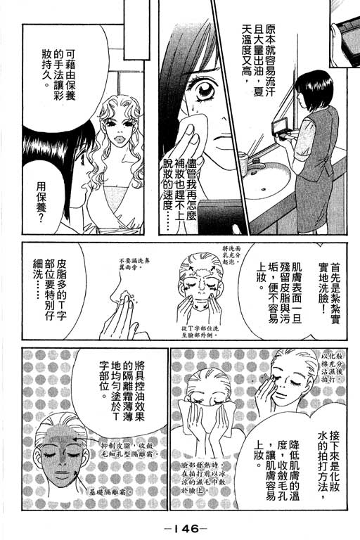 彩妆美人韩漫全集-VOL10无删减无遮挡章节图片 