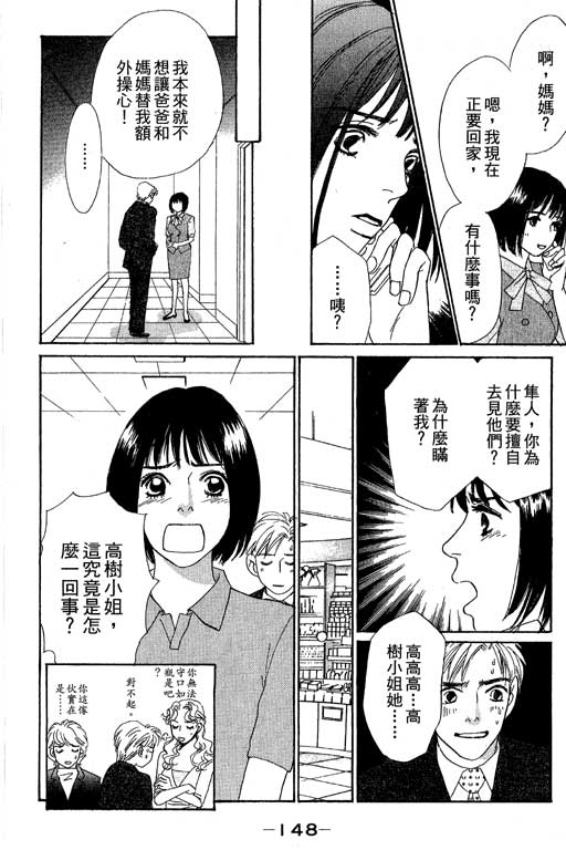 彩妆美人韩漫全集-VOL10无删减无遮挡章节图片 