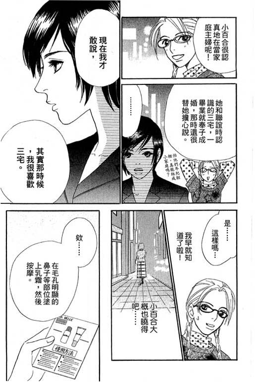 彩妆美人韩漫全集-VOL10无删减无遮挡章节图片 