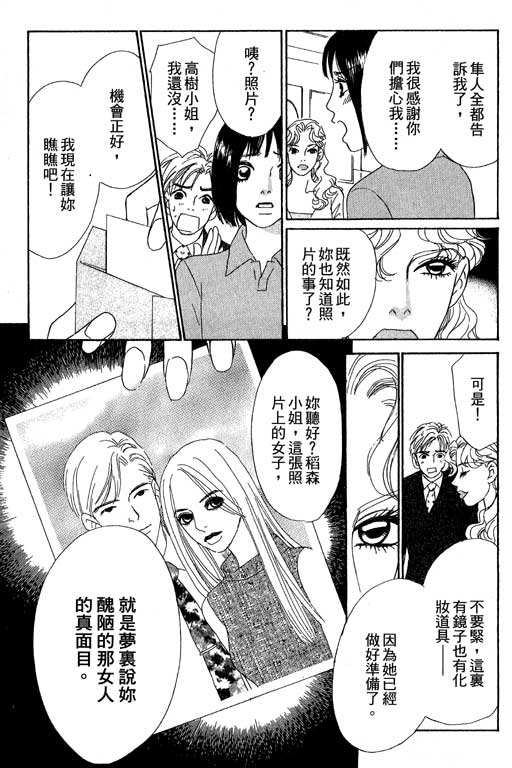 彩妆美人韩漫全集-VOL10无删减无遮挡章节图片 