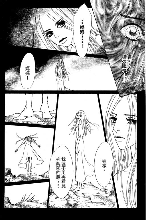 彩妆美人韩漫全集-VOL10无删减无遮挡章节图片 