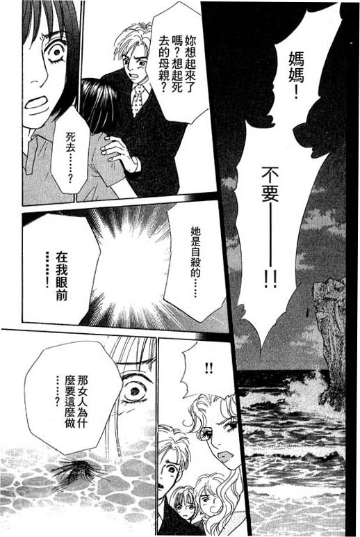 彩妆美人韩漫全集-VOL10无删减无遮挡章节图片 