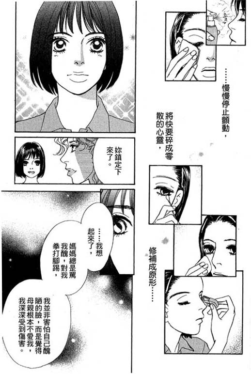 彩妆美人韩漫全集-VOL10无删减无遮挡章节图片 
