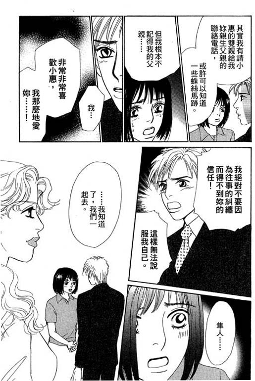 彩妆美人韩漫全集-VOL10无删减无遮挡章节图片 
