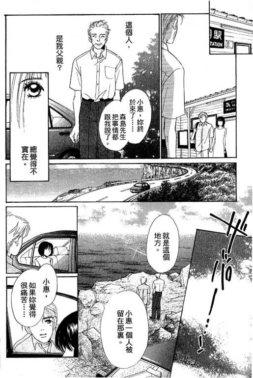彩妆美人韩漫全集-VOL10无删减无遮挡章节图片 