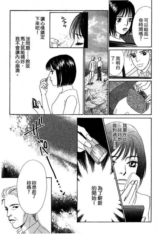 彩妆美人韩漫全集-VOL10无删减无遮挡章节图片 