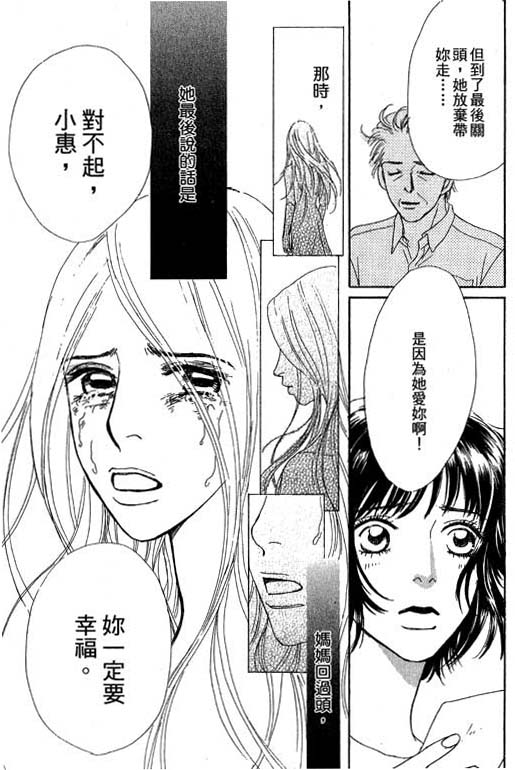 彩妆美人韩漫全集-VOL10无删减无遮挡章节图片 
