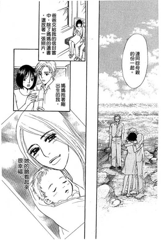 彩妆美人韩漫全集-VOL10无删减无遮挡章节图片 