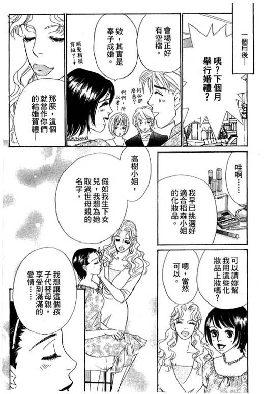 彩妆美人韩漫全集-VOL10无删减无遮挡章节图片 