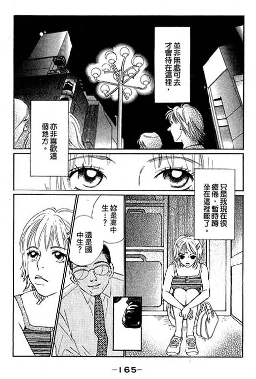 彩妆美人韩漫全集-VOL10无删减无遮挡章节图片 