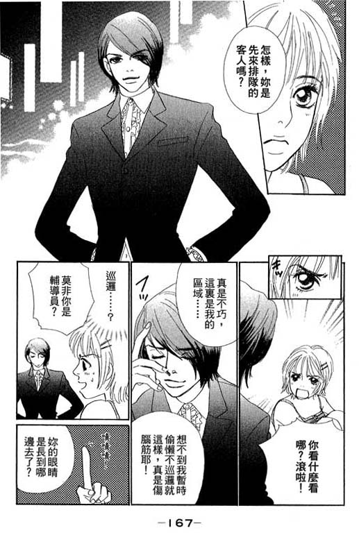 彩妆美人韩漫全集-VOL10无删减无遮挡章节图片 