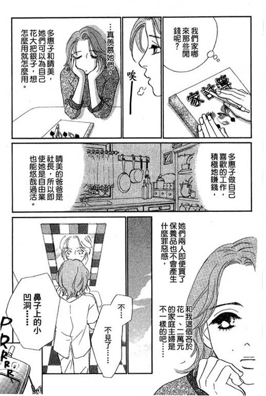 彩妆美人韩漫全集-VOL10无删减无遮挡章节图片 
