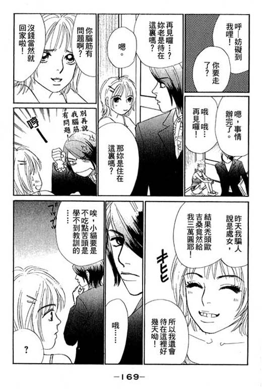 彩妆美人韩漫全集-VOL10无删减无遮挡章节图片 