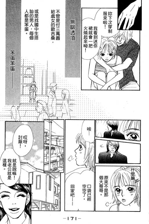 彩妆美人韩漫全集-VOL10无删减无遮挡章节图片 