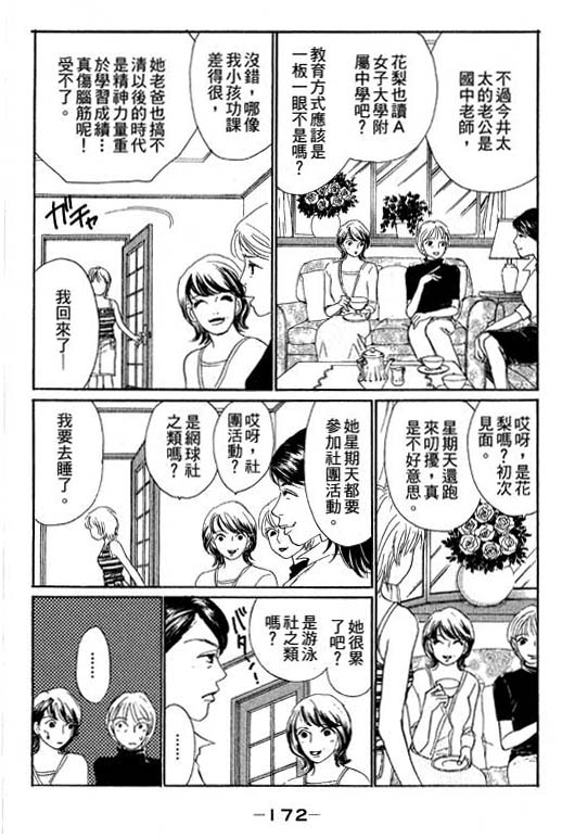 彩妆美人韩漫全集-VOL10无删减无遮挡章节图片 