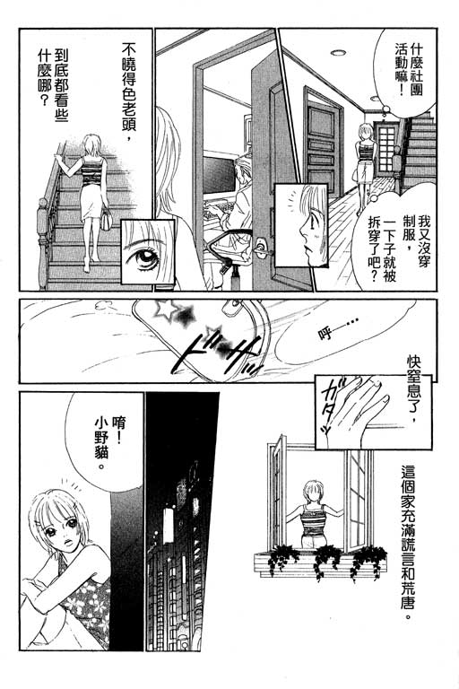 彩妆美人韩漫全集-VOL10无删减无遮挡章节图片 