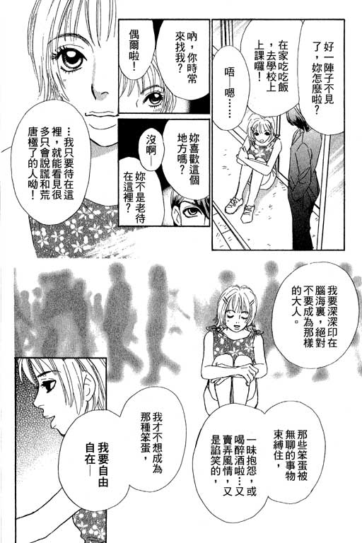 彩妆美人韩漫全集-VOL10无删减无遮挡章节图片 
