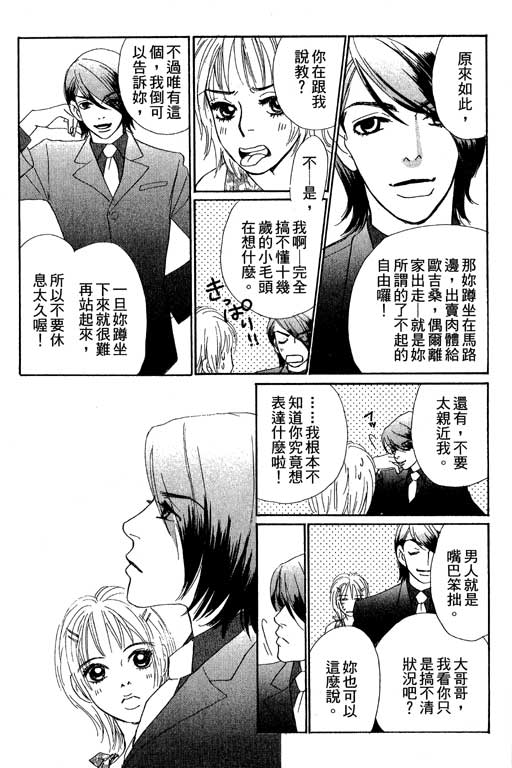 彩妆美人韩漫全集-VOL10无删减无遮挡章节图片 