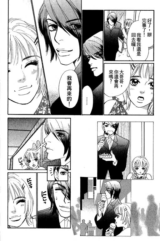 彩妆美人韩漫全集-VOL10无删减无遮挡章节图片 