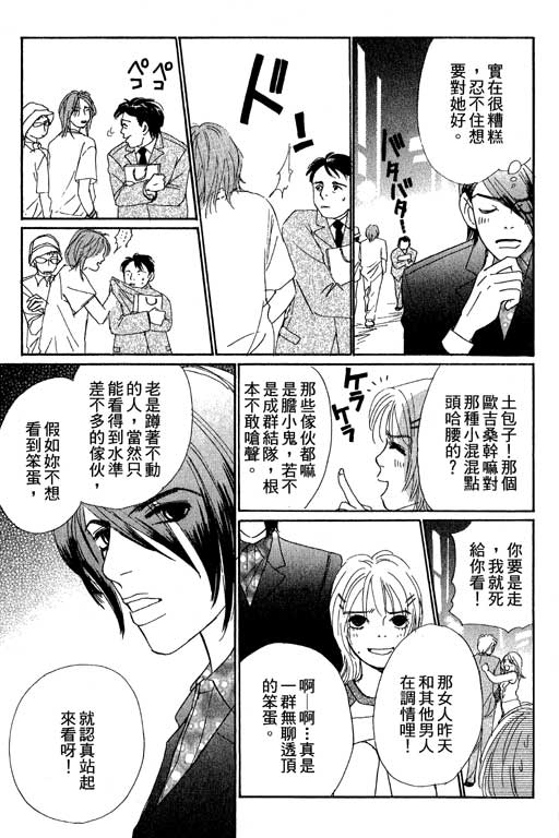 彩妆美人韩漫全集-VOL10无删减无遮挡章节图片 