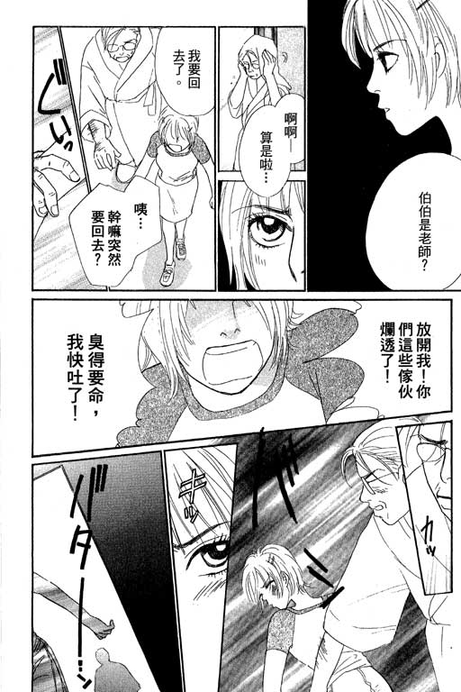 彩妆美人韩漫全集-VOL10无删减无遮挡章节图片 