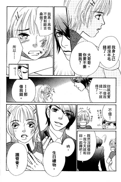 彩妆美人韩漫全集-VOL10无删减无遮挡章节图片 