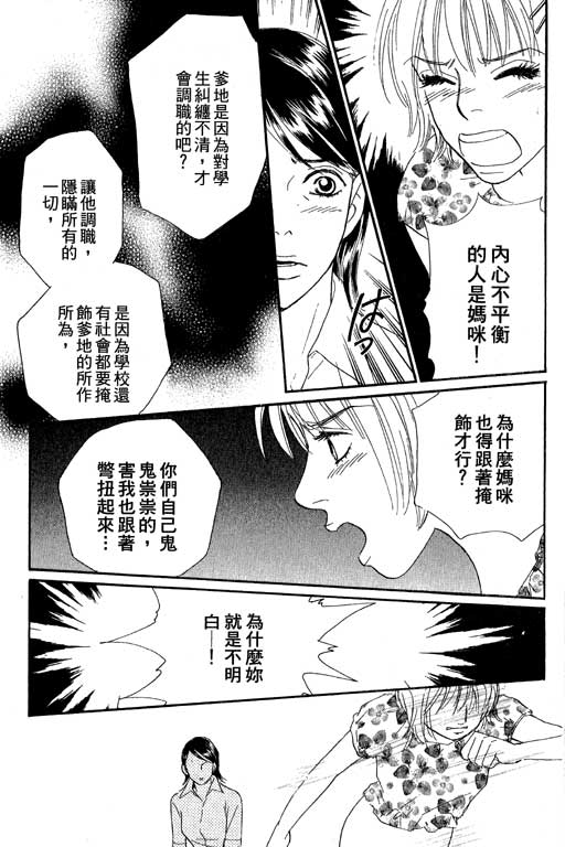 彩妆美人韩漫全集-VOL10无删减无遮挡章节图片 