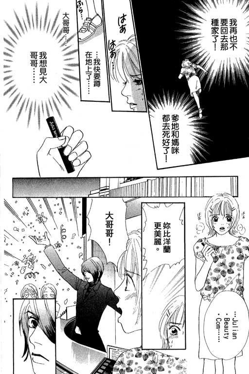 彩妆美人韩漫全集-VOL10无删减无遮挡章节图片 
