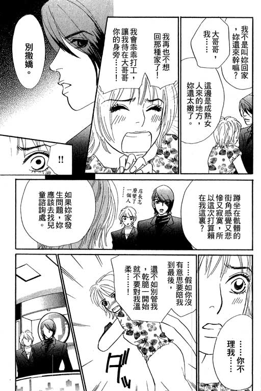 彩妆美人韩漫全集-VOL10无删减无遮挡章节图片 