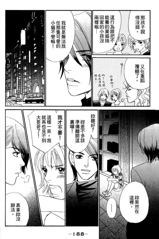 彩妆美人韩漫全集-VOL10无删减无遮挡章节图片 