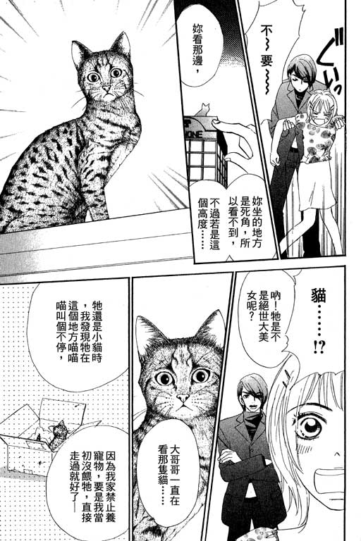 彩妆美人韩漫全集-VOL10无删减无遮挡章节图片 