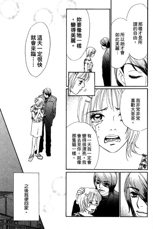 彩妆美人韩漫全集-VOL10无删减无遮挡章节图片 