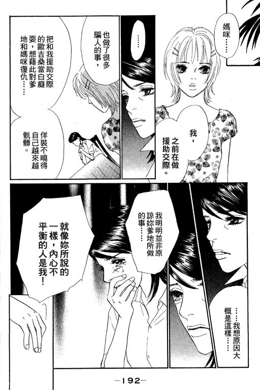 彩妆美人韩漫全集-VOL10无删减无遮挡章节图片 