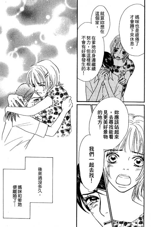 彩妆美人韩漫全集-VOL10无删减无遮挡章节图片 