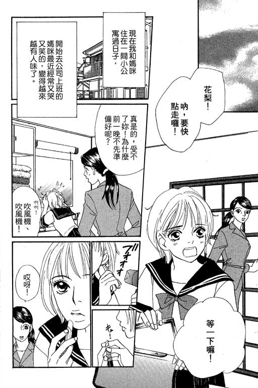 彩妆美人韩漫全集-VOL10无删减无遮挡章节图片 