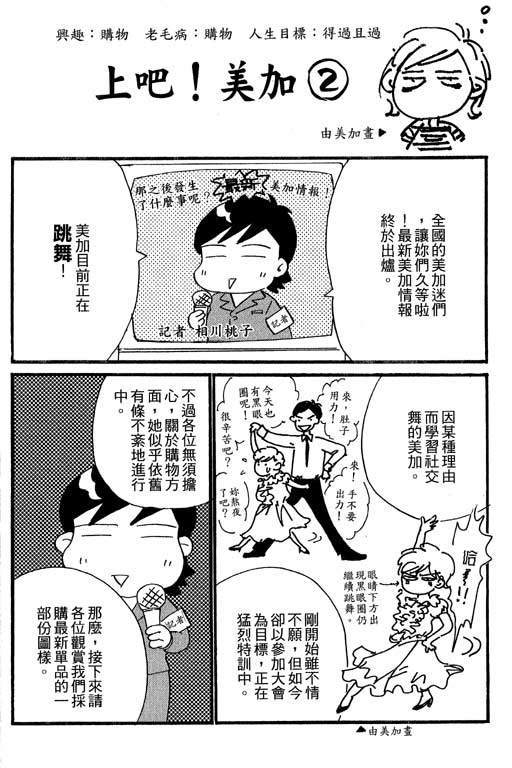 彩妆美人韩漫全集-VOL10无删减无遮挡章节图片 