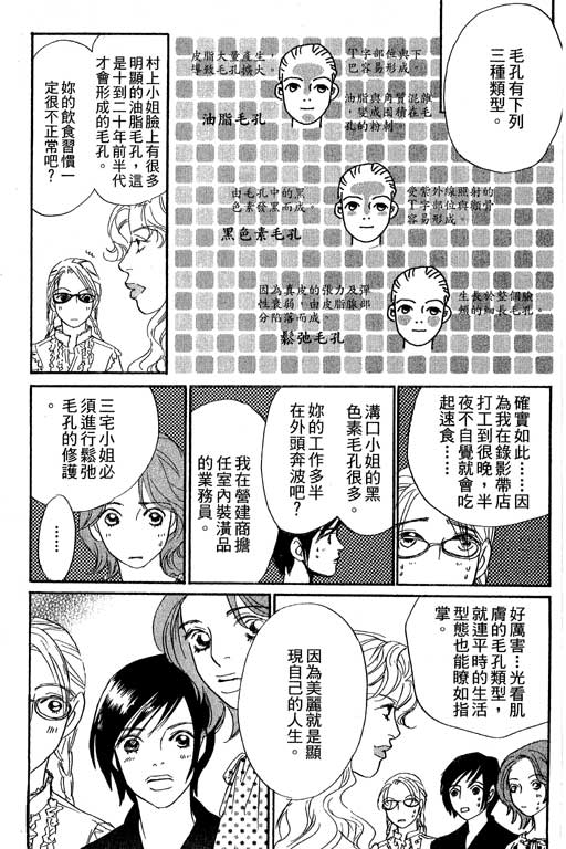 彩妆美人韩漫全集-VOL10无删减无遮挡章节图片 