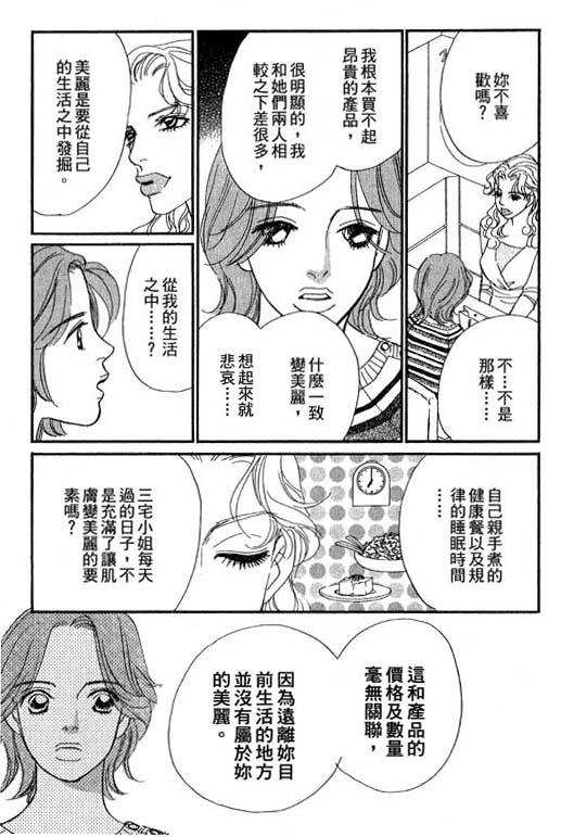 彩妆美人韩漫全集-VOL10无删减无遮挡章节图片 