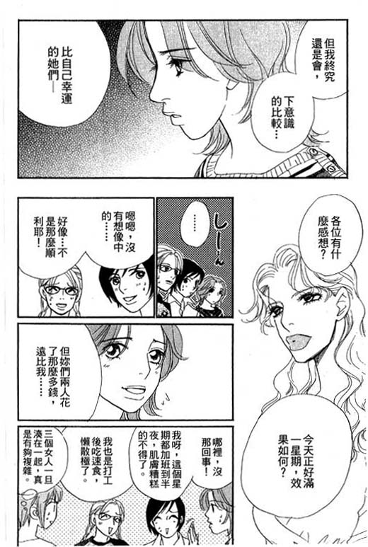 彩妆美人韩漫全集-VOL10无删减无遮挡章节图片 