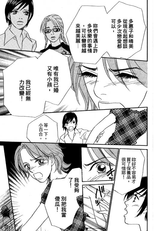 彩妆美人韩漫全集-VOL10无删减无遮挡章节图片 