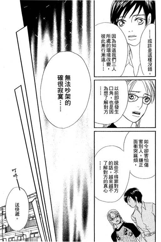 彩妆美人韩漫全集-VOL10无删减无遮挡章节图片 