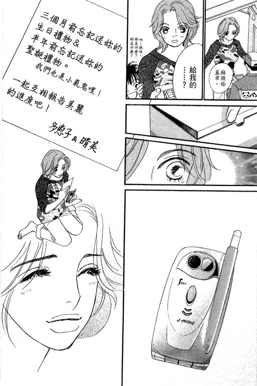 彩妆美人韩漫全集-VOL10无删减无遮挡章节图片 