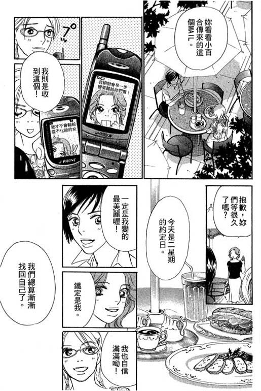 彩妆美人韩漫全集-VOL10无删减无遮挡章节图片 