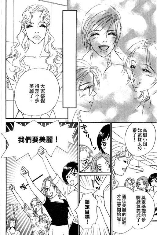 彩妆美人韩漫全集-VOL10无删减无遮挡章节图片 