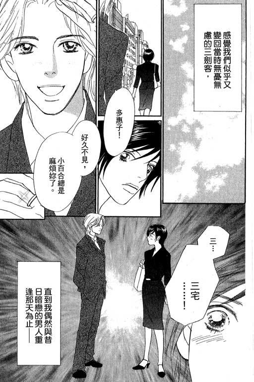 彩妆美人韩漫全集-VOL10无删减无遮挡章节图片 