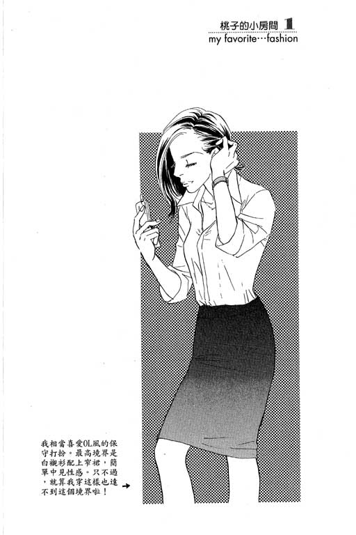 彩妆美人韩漫全集-VOL10无删减无遮挡章节图片 