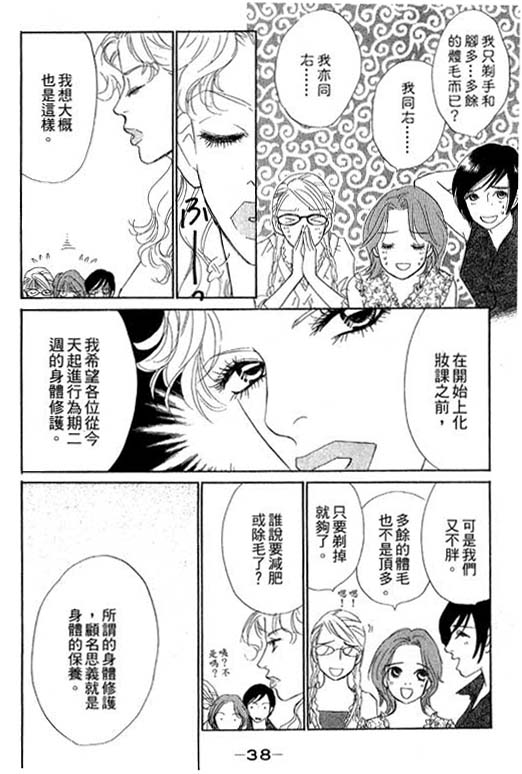 彩妆美人韩漫全集-VOL10无删减无遮挡章节图片 