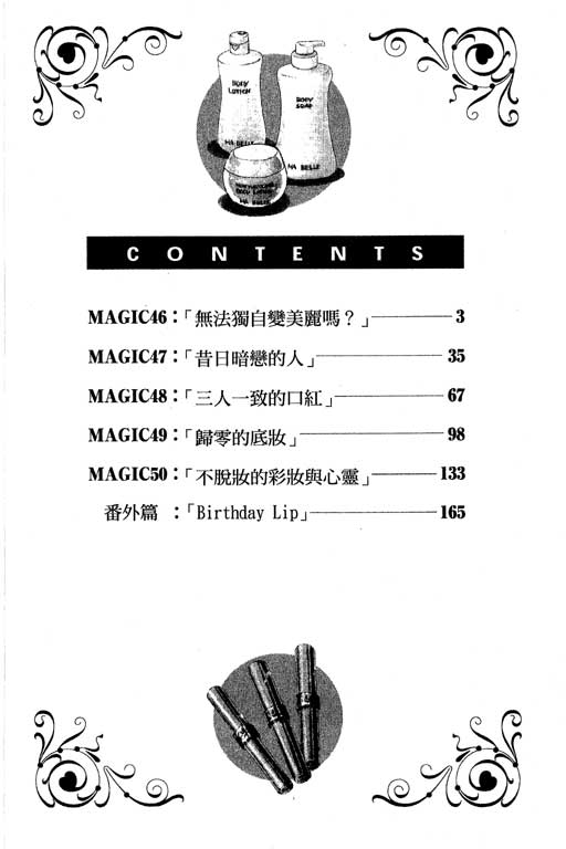 彩妆美人韩漫全集-VOL10无删减无遮挡章节图片 