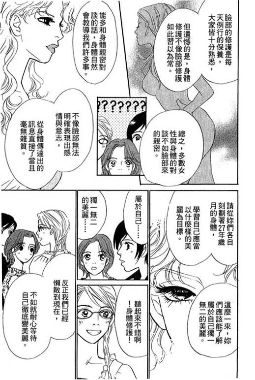 彩妆美人韩漫全集-VOL10无删减无遮挡章节图片 