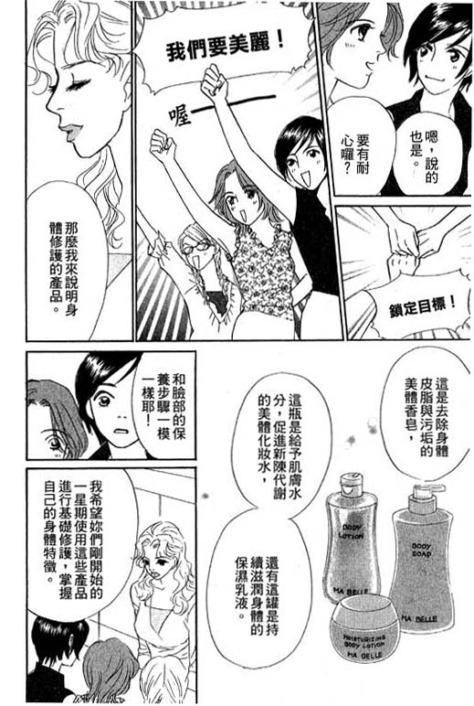 彩妆美人韩漫全集-VOL10无删减无遮挡章节图片 